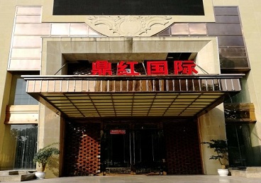 揭阳市商务KTV少爷哪家最开放-鼎红国际KTV消费价格玩乐点评