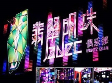 揭阳市哪里荤的KTV男模女漂亮多-翡翠明珠KTV好玩会所体验